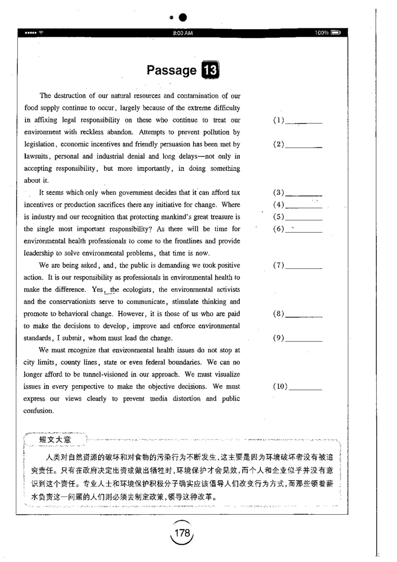 星火简专八改错黄任_2025专四专八真题及备考资料_2009-2024专八真题+备考资料_专八资料电子书_24专八改错专题资料_星火专八改错