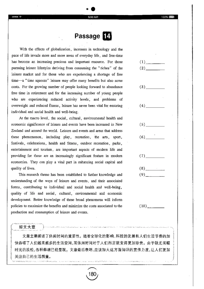 星火简专八改错黄任_2025专四专八真题及备考资料_2009-2024专八真题+备考资料_专八资料电子书_24专八改错专题资料_星火专八改错