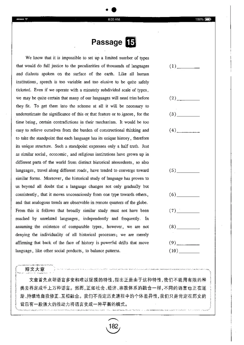 星火简专八改错黄任_2025专四专八真题及备考资料_2009-2024专八真题+备考资料_专八资料电子书_24专八改错专题资料_星火专八改错