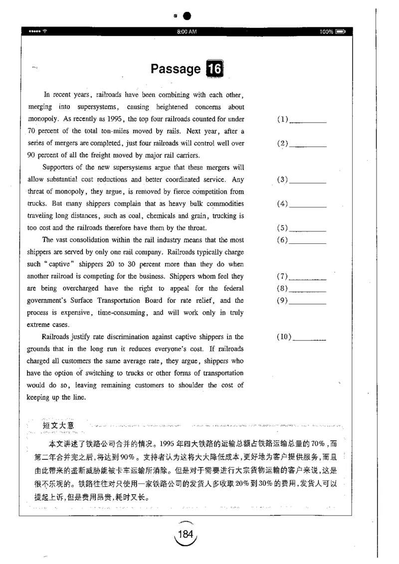 星火简专八改错黄任_2025专四专八真题及备考资料_2009-2024专八真题+备考资料_专八资料电子书_24专八改错专题资料_星火专八改错