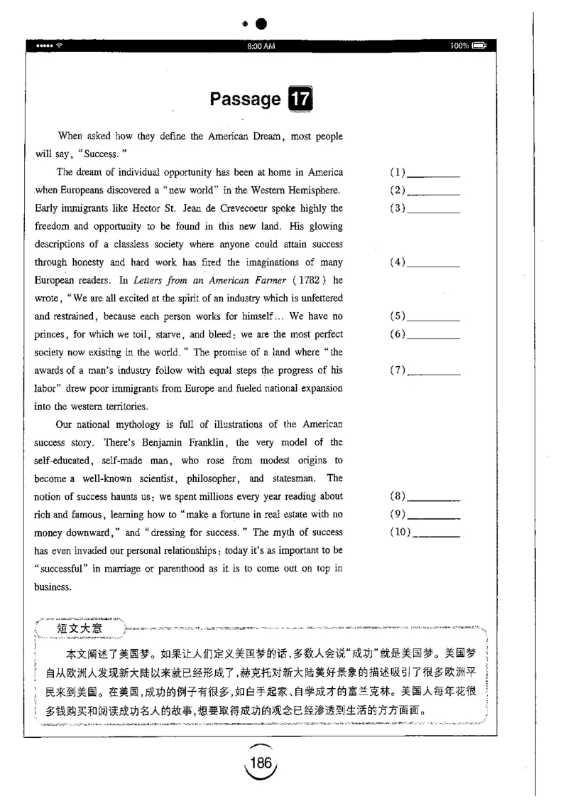 星火简专八改错黄任_2025专四专八真题及备考资料_2009-2024专八真题+备考资料_专八资料电子书_24专八改错专题资料_星火专八改错