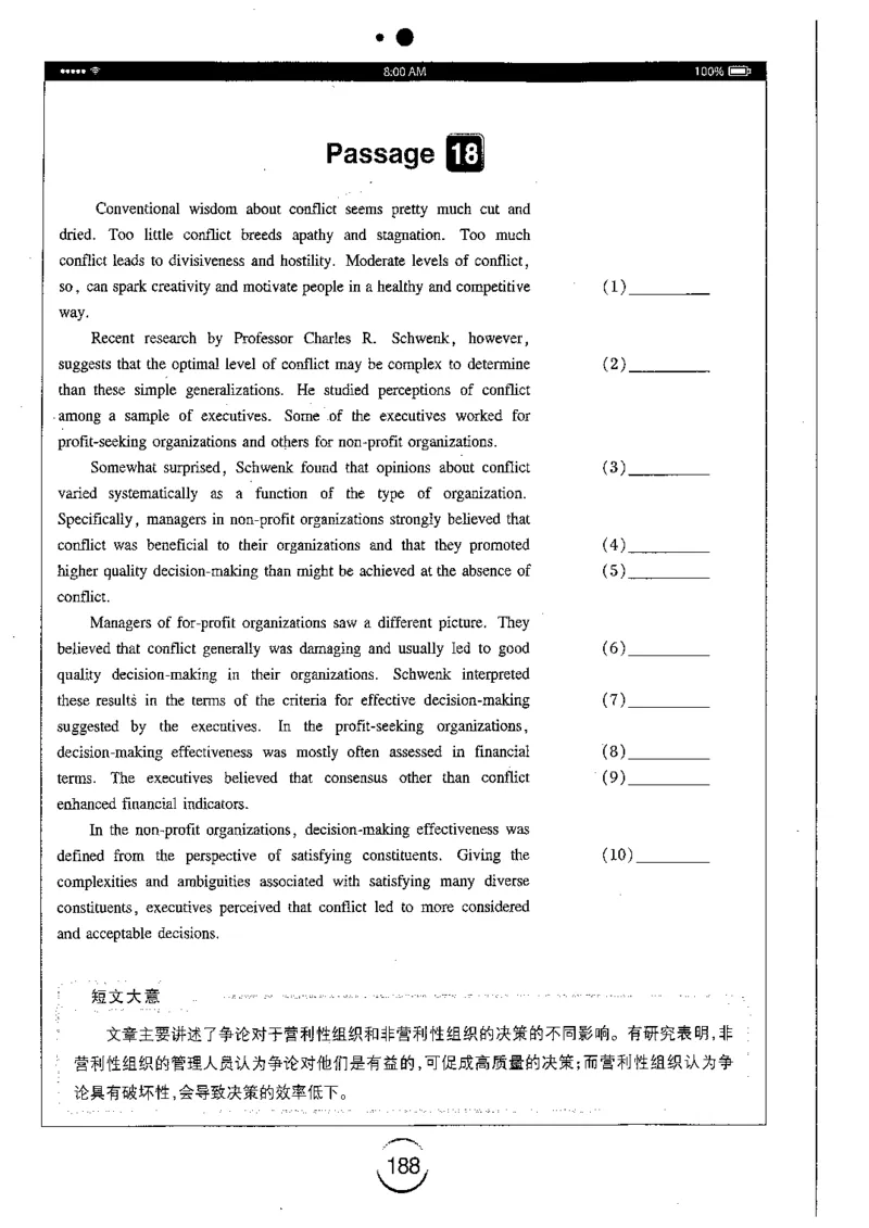 星火简专八改错黄任_2025专四专八真题及备考资料_2009-2024专八真题+备考资料_专八资料电子书_24专八改错专题资料_星火专八改错