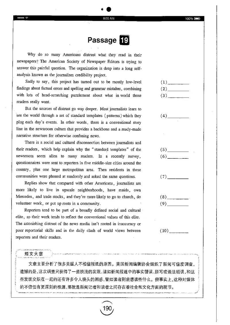 星火简专八改错黄任_2025专四专八真题及备考资料_2009-2024专八真题+备考资料_专八资料电子书_24专八改错专题资料_星火专八改错