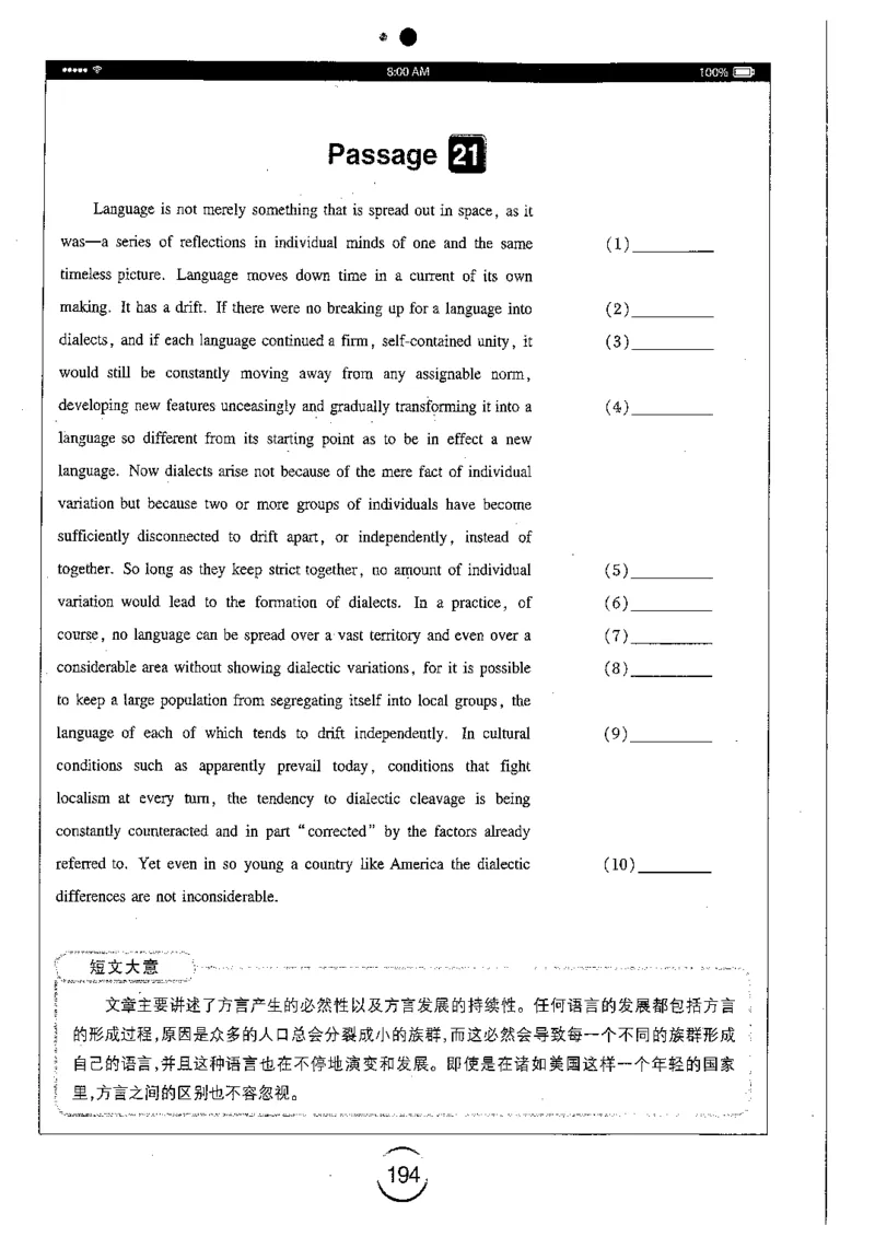 星火简专八改错黄任_2025专四专八真题及备考资料_2009-2024专八真题+备考资料_专八资料电子书_24专八改错专题资料_星火专八改错