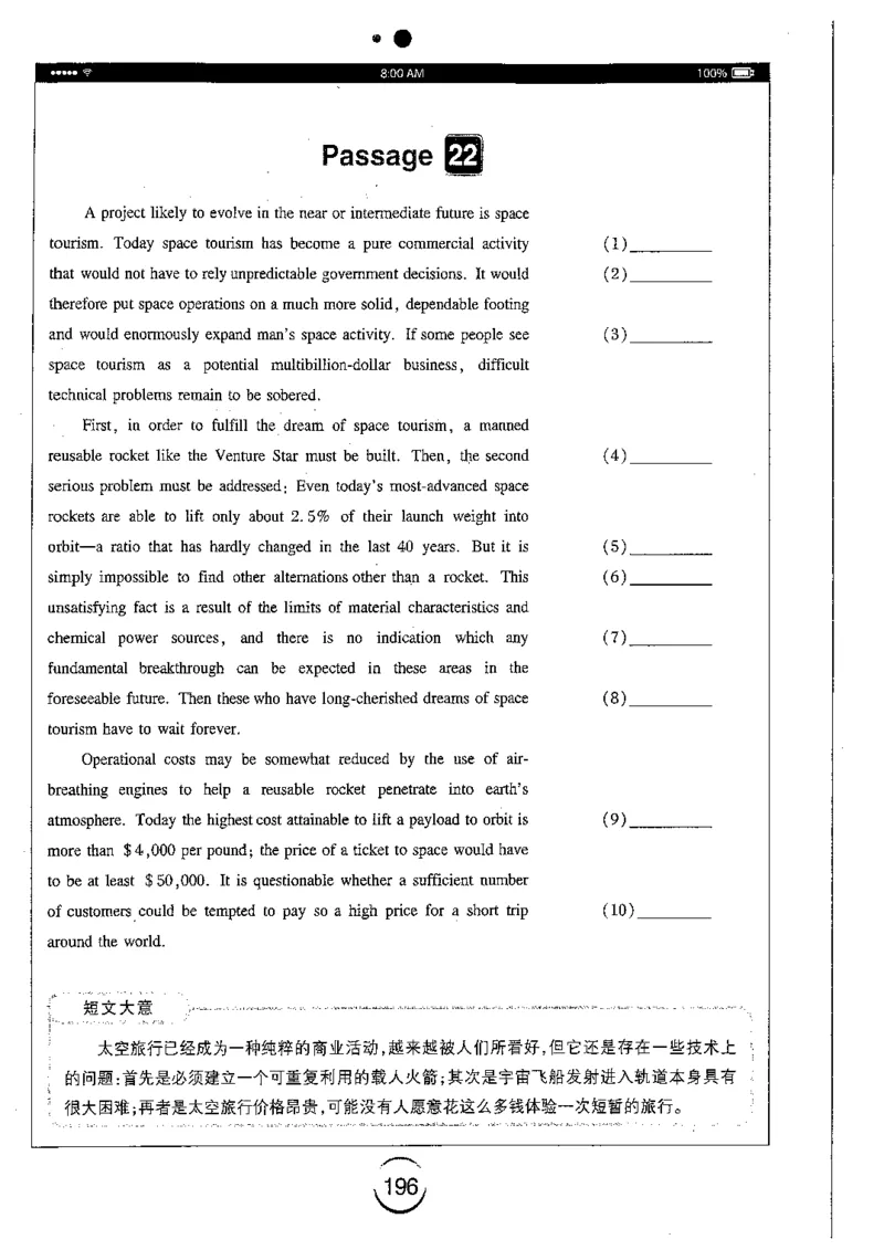 星火简专八改错黄任_2025专四专八真题及备考资料_2009-2024专八真题+备考资料_专八资料电子书_24专八改错专题资料_星火专八改错