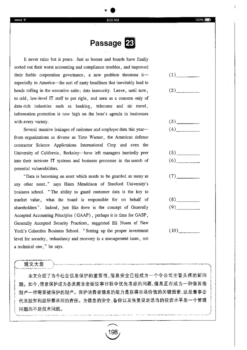星火简专八改错黄任_2025专四专八真题及备考资料_2009-2024专八真题+备考资料_专八资料电子书_24专八改错专题资料_星火专八改错