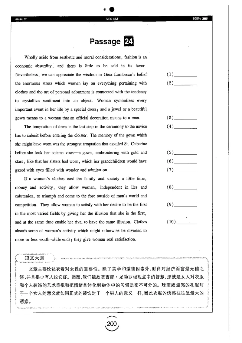 星火简专八改错黄任_2025专四专八真题及备考资料_2009-2024专八真题+备考资料_专八资料电子书_24专八改错专题资料_星火专八改错