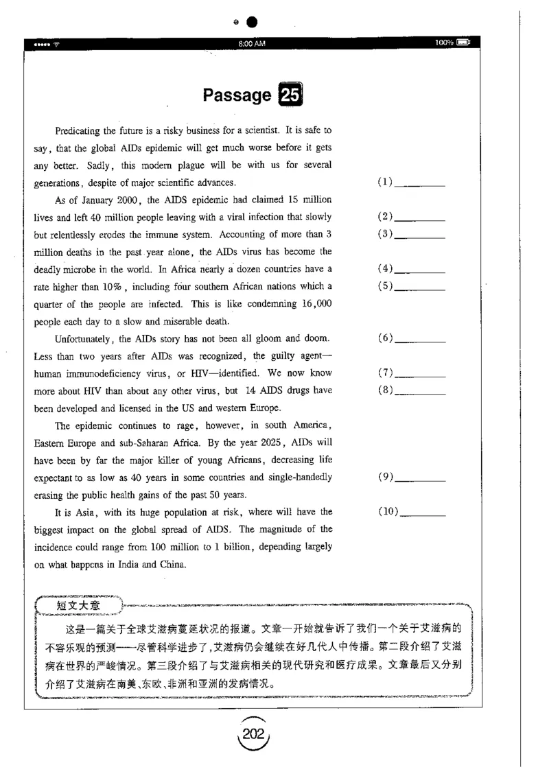 星火简专八改错黄任_2025专四专八真题及备考资料_2009-2024专八真题+备考资料_专八资料电子书_24专八改错专题资料_星火专八改错