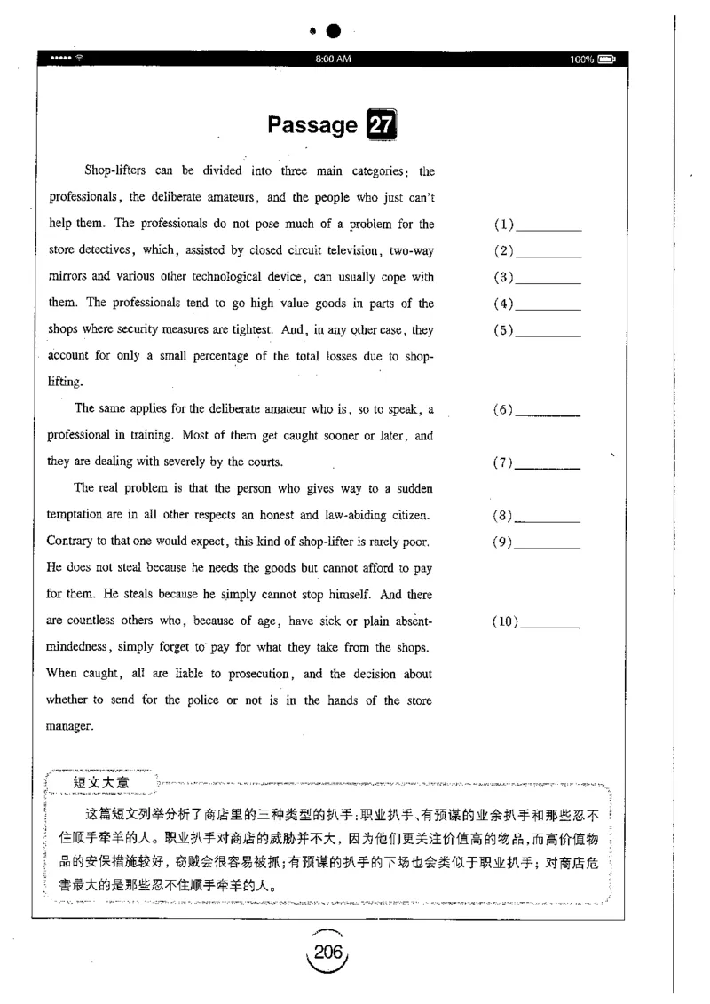 星火简专八改错黄任_2025专四专八真题及备考资料_2009-2024专八真题+备考资料_专八资料电子书_24专八改错专题资料_星火专八改错