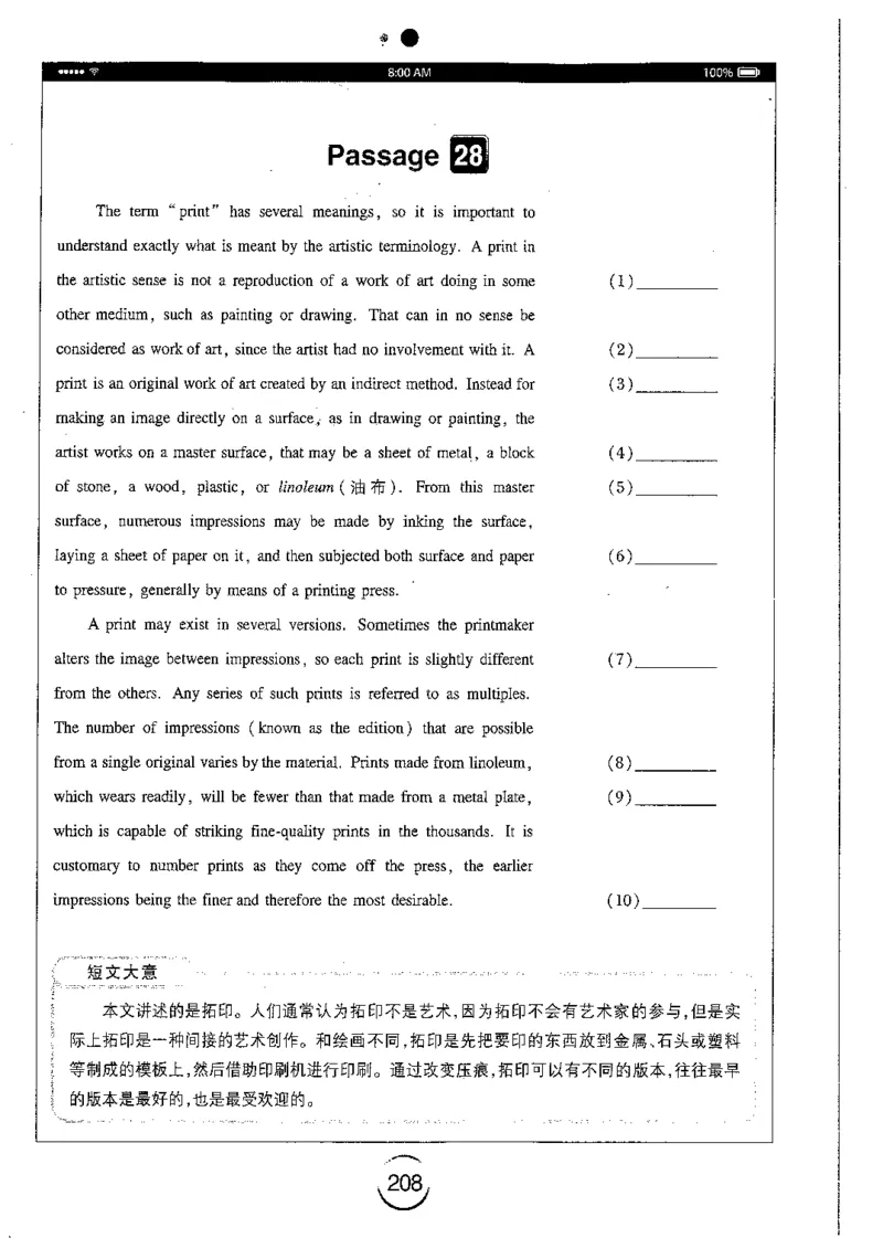 星火简专八改错黄任_2025专四专八真题及备考资料_2009-2024专八真题+备考资料_专八资料电子书_24专八改错专题资料_星火专八改错