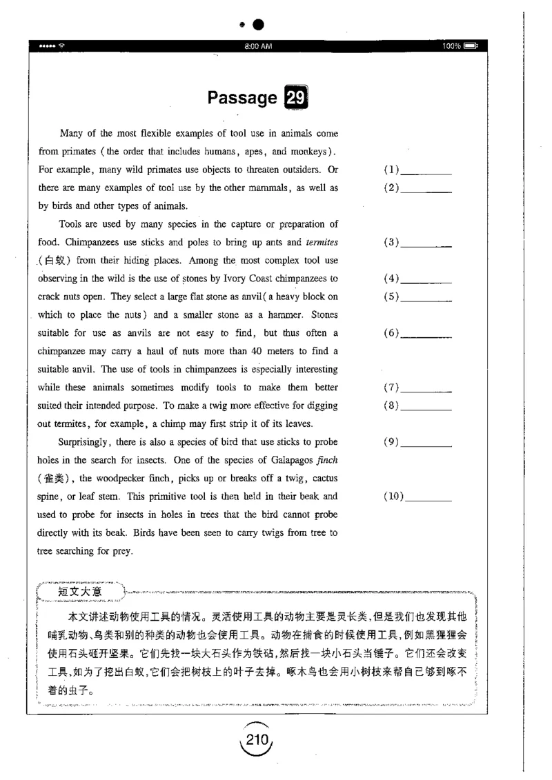 星火简专八改错黄任_2025专四专八真题及备考资料_2009-2024专八真题+备考资料_专八资料电子书_24专八改错专题资料_星火专八改错
