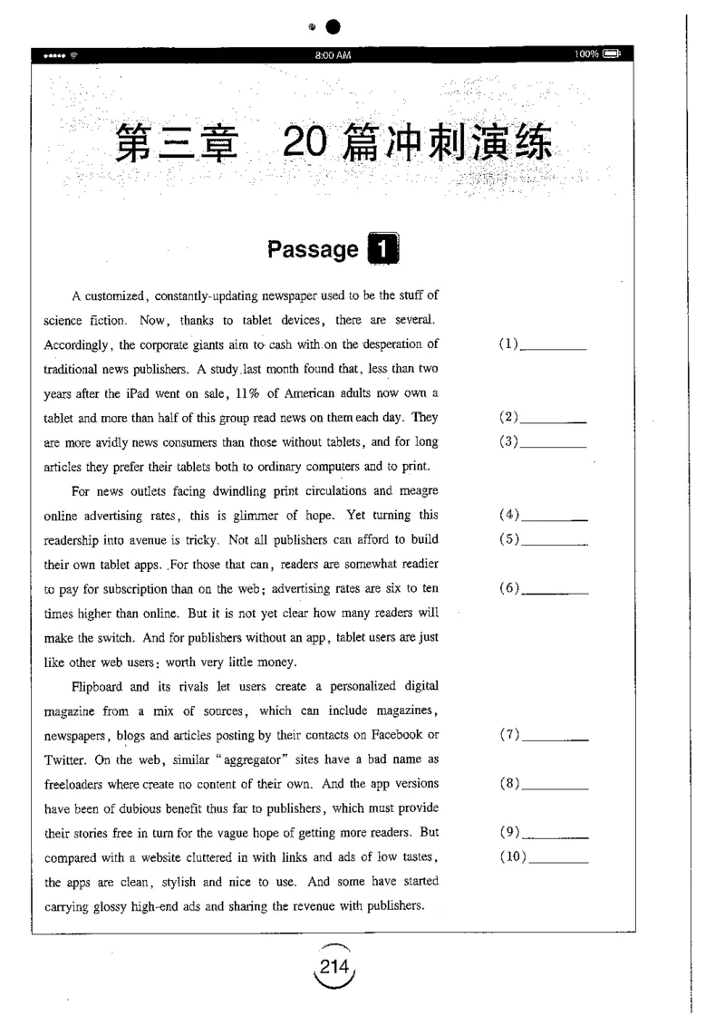 星火简专八改错黄任_2025专四专八真题及备考资料_2009-2024专八真题+备考资料_专八资料电子书_24专八改错专题资料_星火专八改错