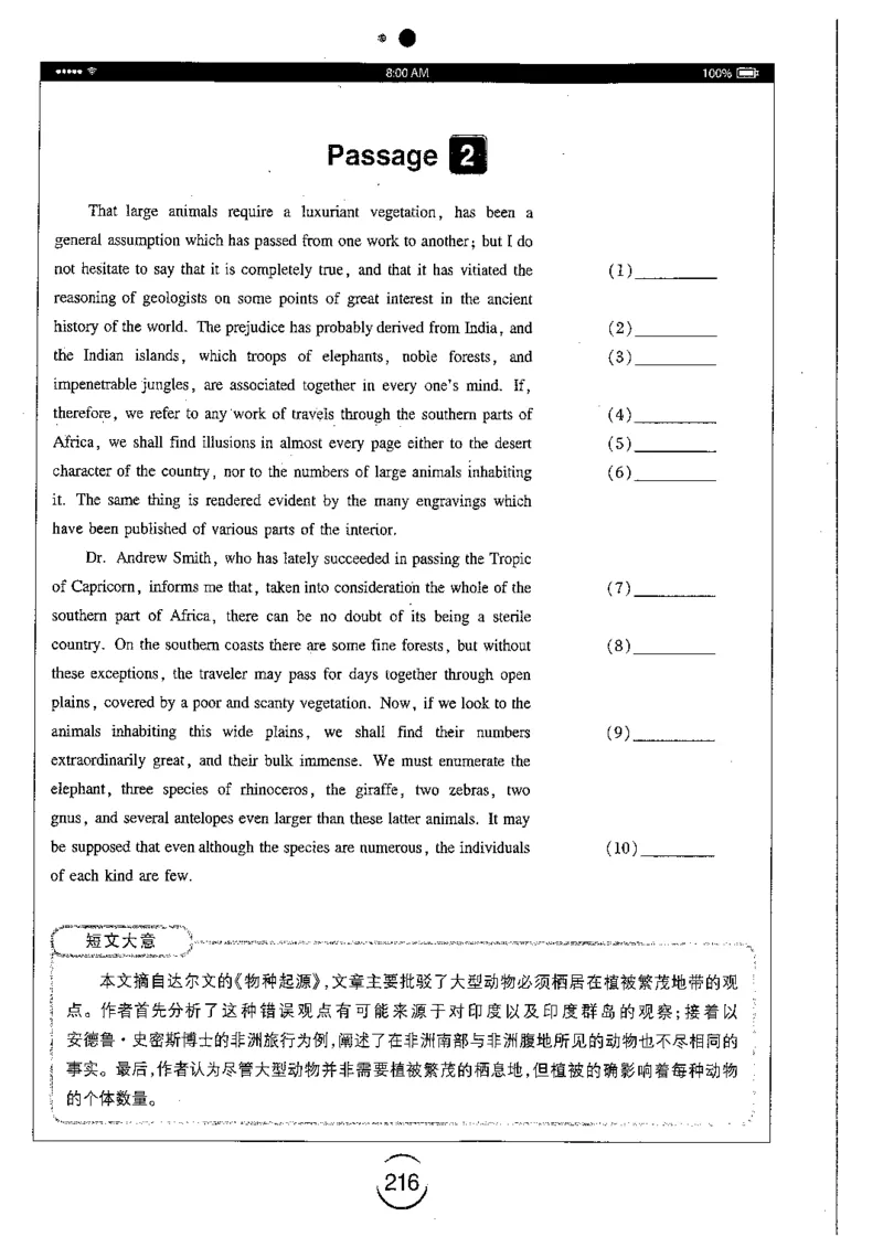 星火简专八改错黄任_2025专四专八真题及备考资料_2009-2024专八真题+备考资料_专八资料电子书_24专八改错专题资料_星火专八改错