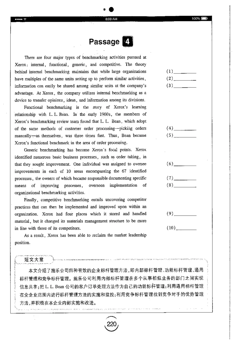 星火简专八改错黄任_2025专四专八真题及备考资料_2009-2024专八真题+备考资料_专八资料电子书_24专八改错专题资料_星火专八改错