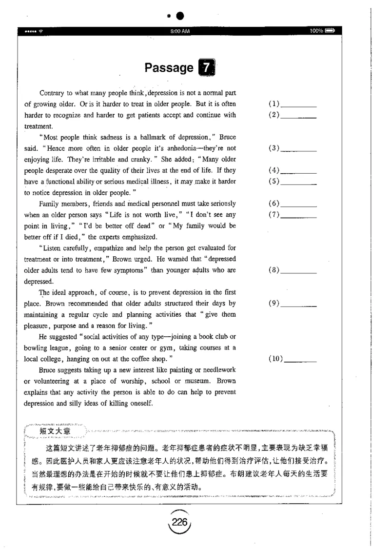 星火简专八改错黄任_2025专四专八真题及备考资料_2009-2024专八真题+备考资料_专八资料电子书_24专八改错专题资料_星火专八改错