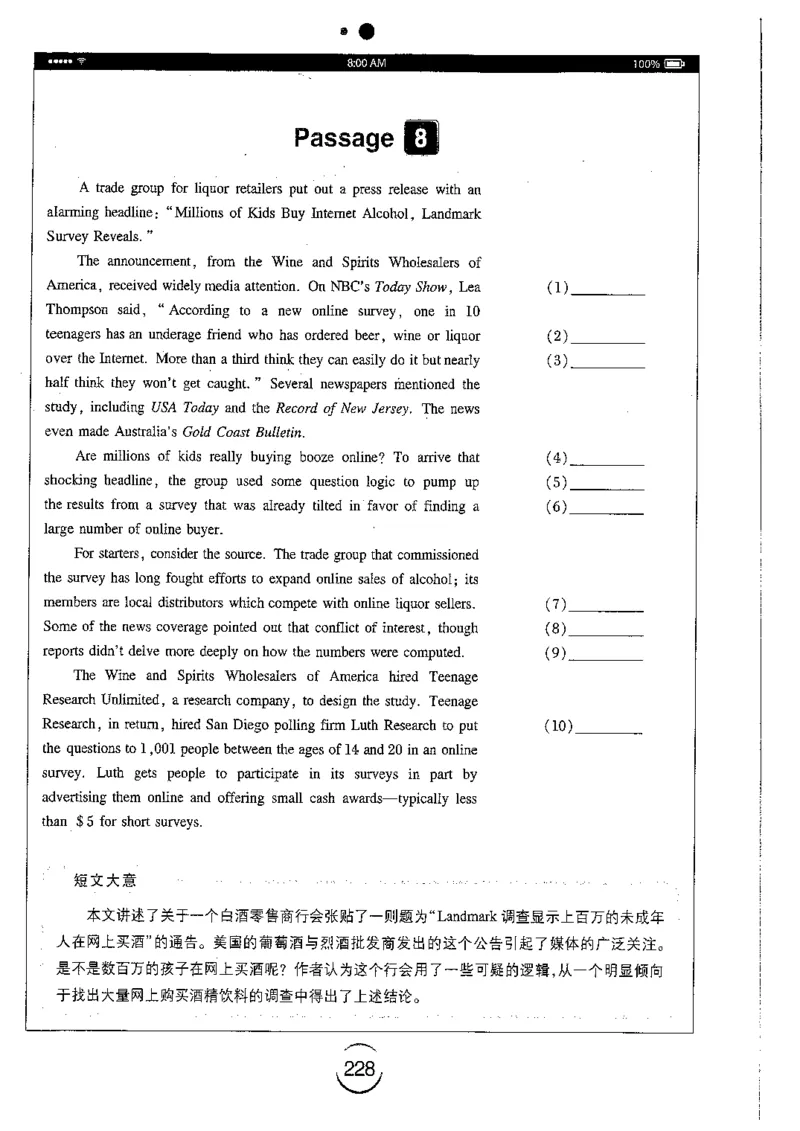 星火简专八改错黄任_2025专四专八真题及备考资料_2009-2024专八真题+备考资料_专八资料电子书_24专八改错专题资料_星火专八改错
