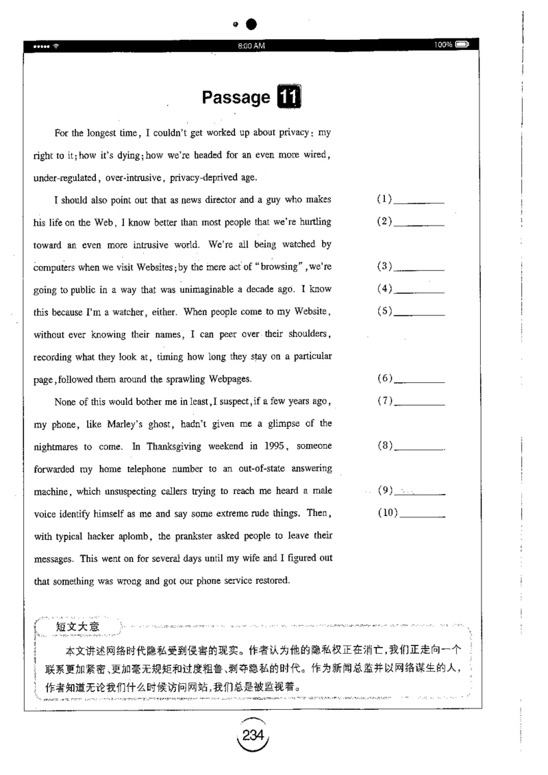 星火简专八改错黄任_2025专四专八真题及备考资料_2009-2024专八真题+备考资料_专八资料电子书_24专八改错专题资料_星火专八改错