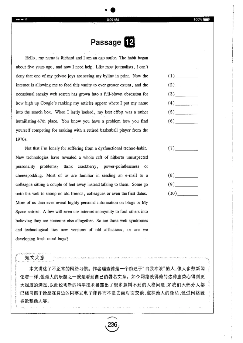 星火简专八改错黄任_2025专四专八真题及备考资料_2009-2024专八真题+备考资料_专八资料电子书_24专八改错专题资料_星火专八改错