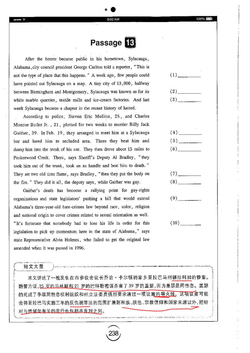 星火简专八改错黄任_2025专四专八真题及备考资料_2009-2024专八真题+备考资料_专八资料电子书_24专八改错专题资料_星火专八改错