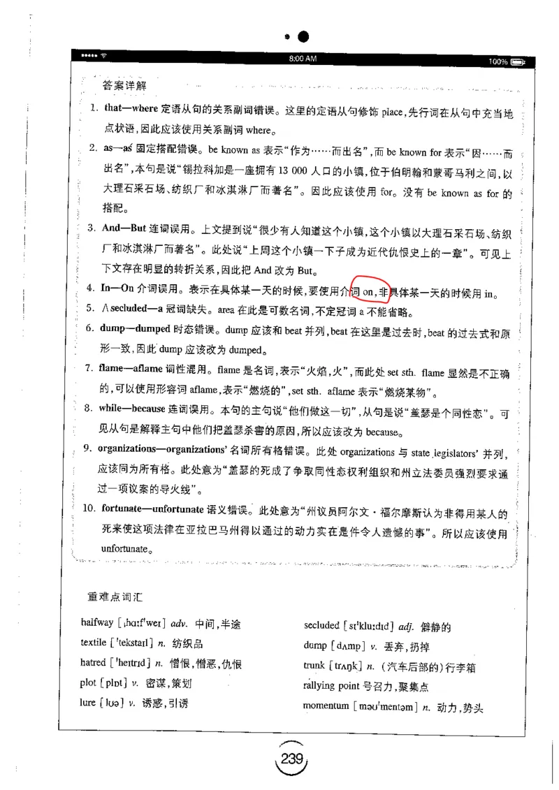 星火简专八改错黄任_2025专四专八真题及备考资料_2009-2024专八真题+备考资料_专八资料电子书_24专八改错专题资料_星火专八改错