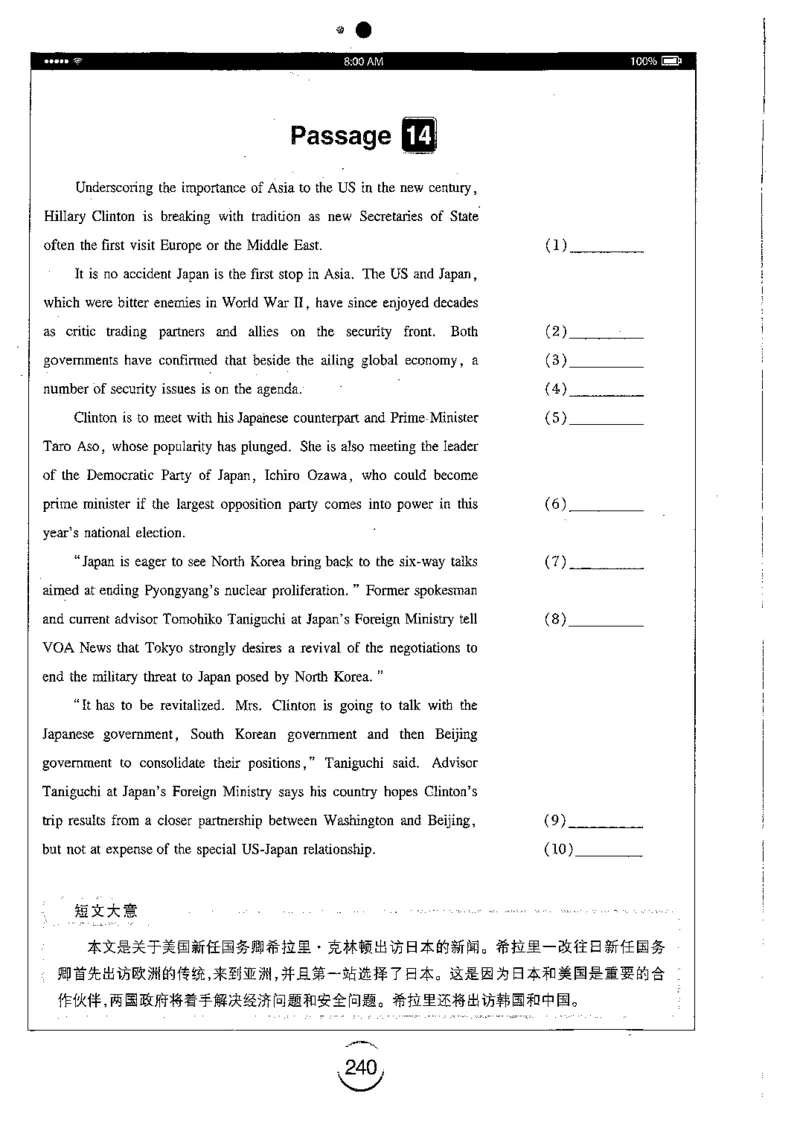 星火简专八改错黄任_2025专四专八真题及备考资料_2009-2024专八真题+备考资料_专八资料电子书_24专八改错专题资料_星火专八改错