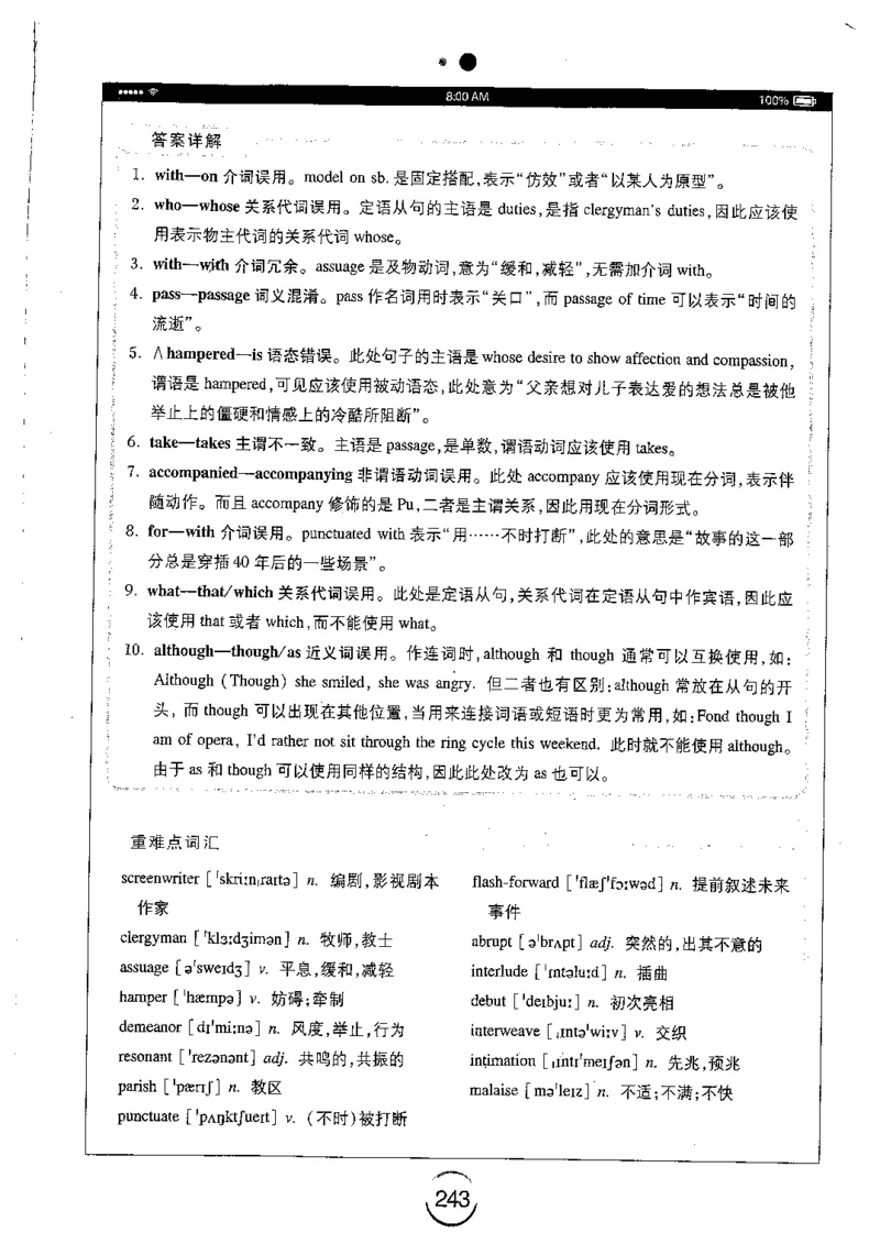 星火简专八改错黄任_2025专四专八真题及备考资料_2009-2024专八真题+备考资料_专八资料电子书_24专八改错专题资料_星火专八改错