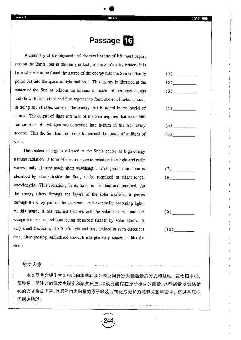 星火简专八改错黄任_2025专四专八真题及备考资料_2009-2024专八真题+备考资料_专八资料电子书_24专八改错专题资料_星火专八改错
