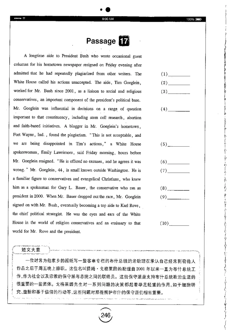 星火简专八改错黄任_2025专四专八真题及备考资料_2009-2024专八真题+备考资料_专八资料电子书_24专八改错专题资料_星火专八改错