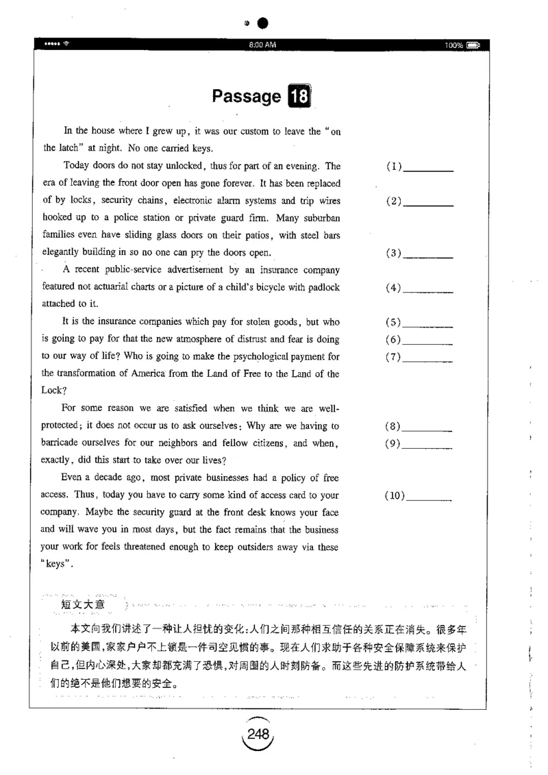 星火简专八改错黄任_2025专四专八真题及备考资料_2009-2024专八真题+备考资料_专八资料电子书_24专八改错专题资料_星火专八改错