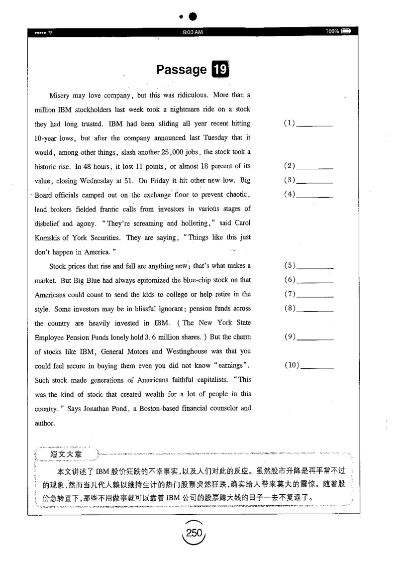 星火简专八改错黄任_2025专四专八真题及备考资料_2009-2024专八真题+备考资料_专八资料电子书_24专八改错专题资料_星火专八改错