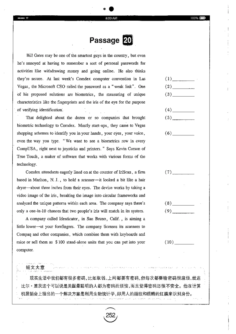 星火简专八改错黄任_2025专四专八真题及备考资料_2009-2024专八真题+备考资料_专八资料电子书_24专八改错专题资料_星火专八改错