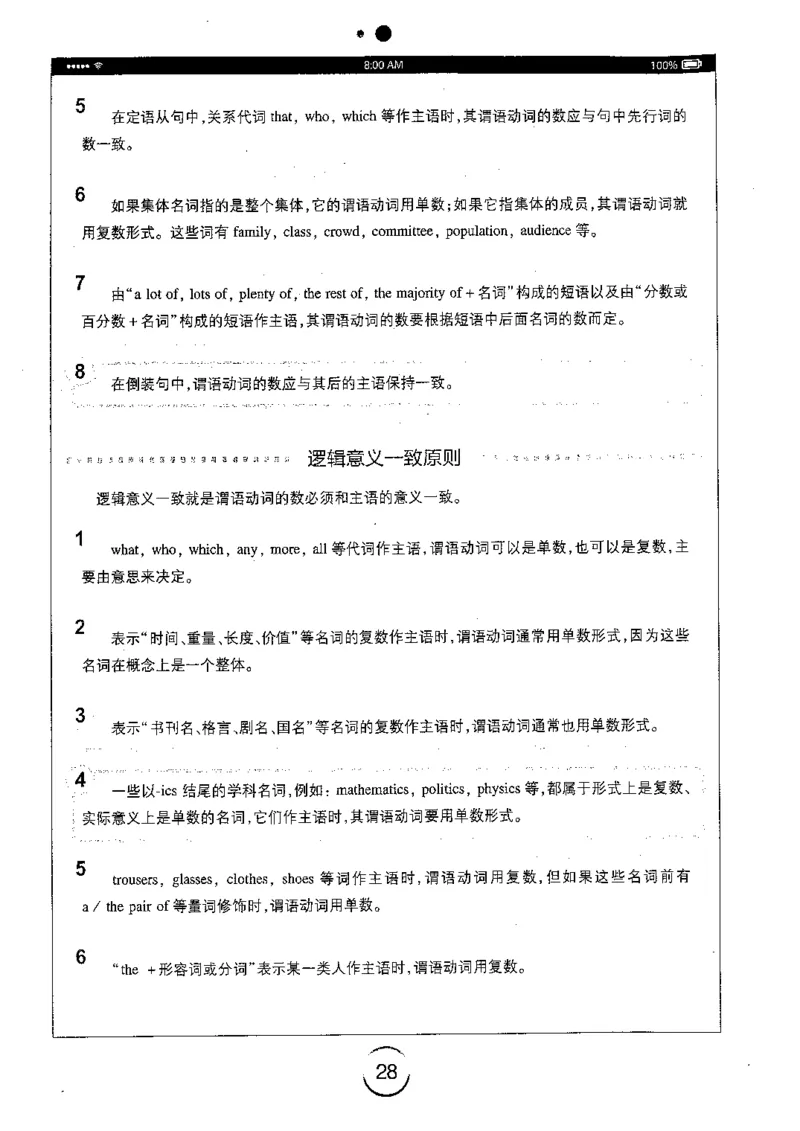 星火简专八改错黄任_2025专四专八真题及备考资料_2009-2024专八真题+备考资料_专八资料电子书_24专八改错专题资料_星火专八改错