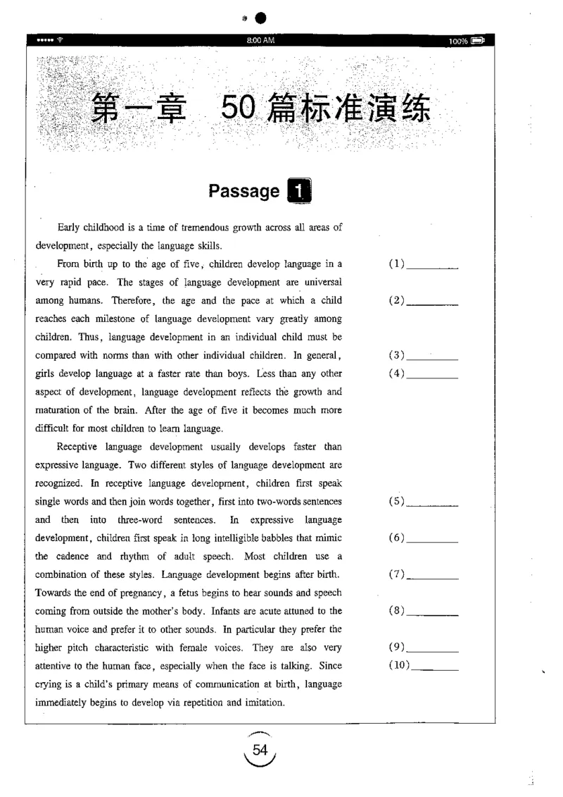星火简专八改错黄任_2025专四专八真题及备考资料_2009-2024专八真题+备考资料_专八资料电子书_24专八改错专题资料_星火专八改错