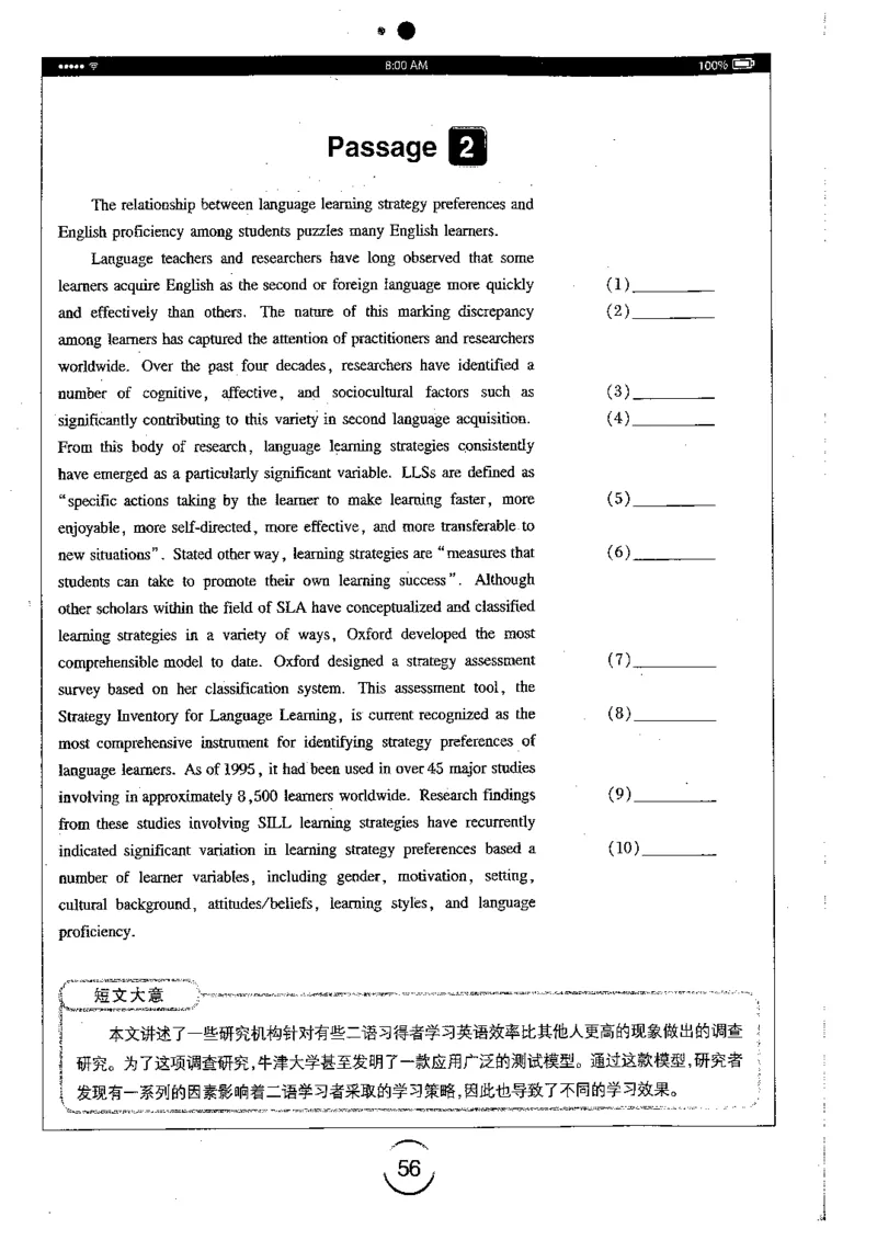 星火简专八改错黄任_2025专四专八真题及备考资料_2009-2024专八真题+备考资料_专八资料电子书_24专八改错专题资料_星火专八改错