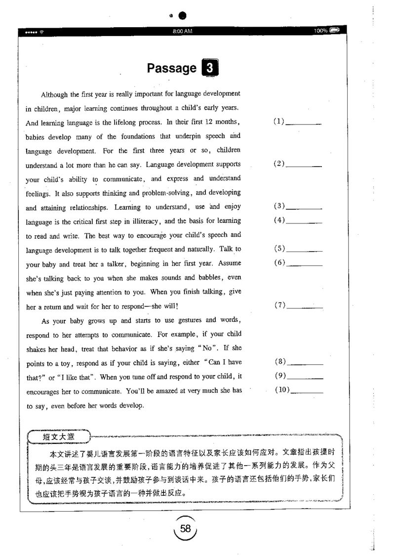 星火简专八改错黄任_2025专四专八真题及备考资料_2009-2024专八真题+备考资料_专八资料电子书_24专八改错专题资料_星火专八改错
