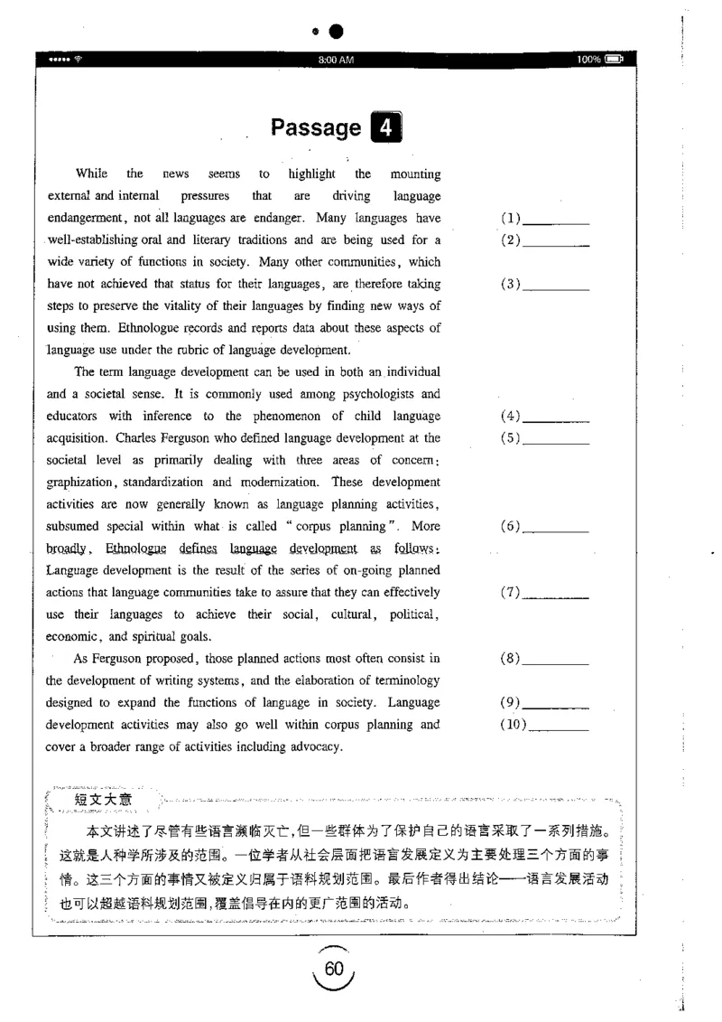 星火简专八改错黄任_2025专四专八真题及备考资料_2009-2024专八真题+备考资料_专八资料电子书_24专八改错专题资料_星火专八改错