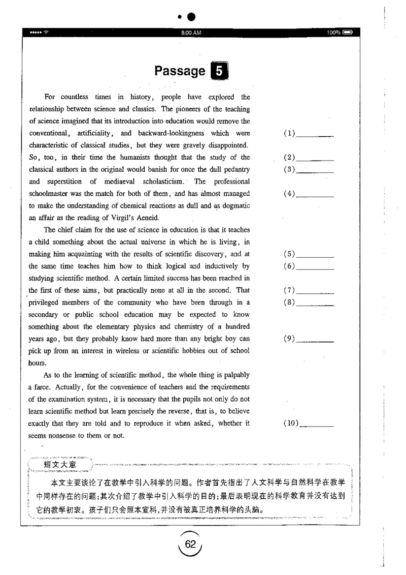 星火简专八改错黄任_2025专四专八真题及备考资料_2009-2024专八真题+备考资料_专八资料电子书_24专八改错专题资料_星火专八改错