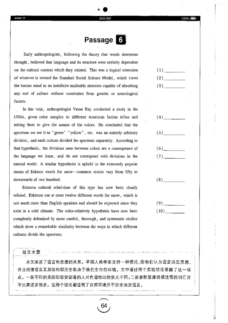 星火简专八改错黄任_2025专四专八真题及备考资料_2009-2024专八真题+备考资料_专八资料电子书_24专八改错专题资料_星火专八改错