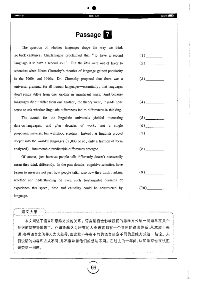 星火简专八改错黄任_2025专四专八真题及备考资料_2009-2024专八真题+备考资料_专八资料电子书_24专八改错专题资料_星火专八改错