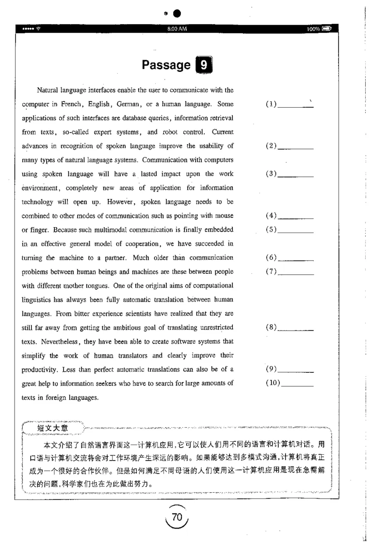 星火简专八改错黄任_2025专四专八真题及备考资料_2009-2024专八真题+备考资料_专八资料电子书_24专八改错专题资料_星火专八改错