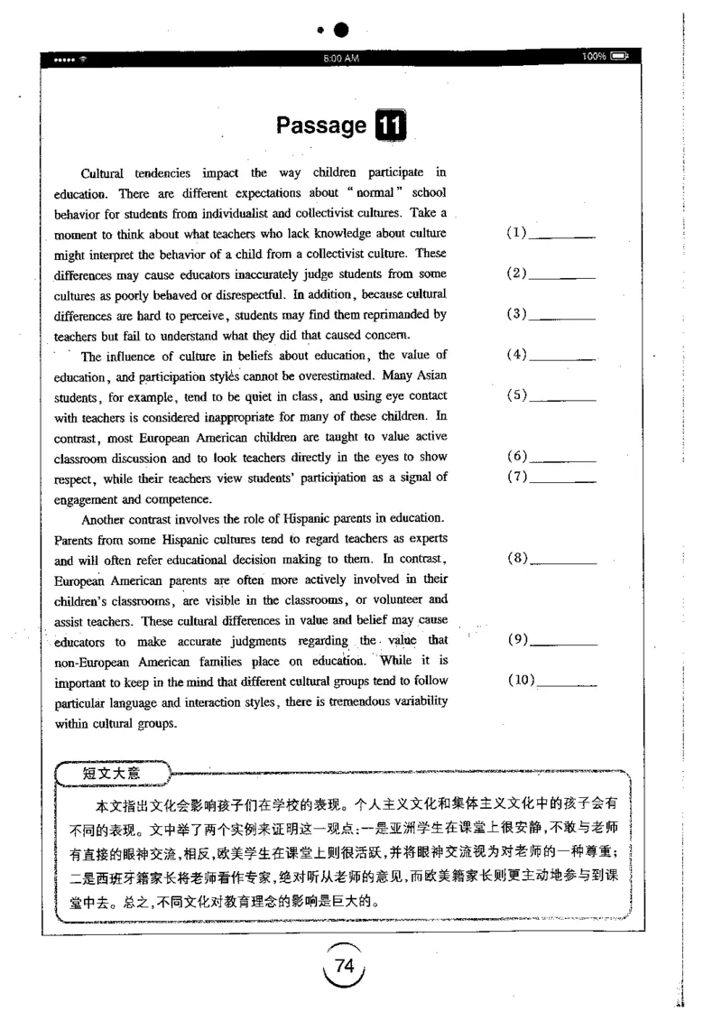 星火简专八改错黄任_2025专四专八真题及备考资料_2009-2024专八真题+备考资料_专八资料电子书_24专八改错专题资料_星火专八改错