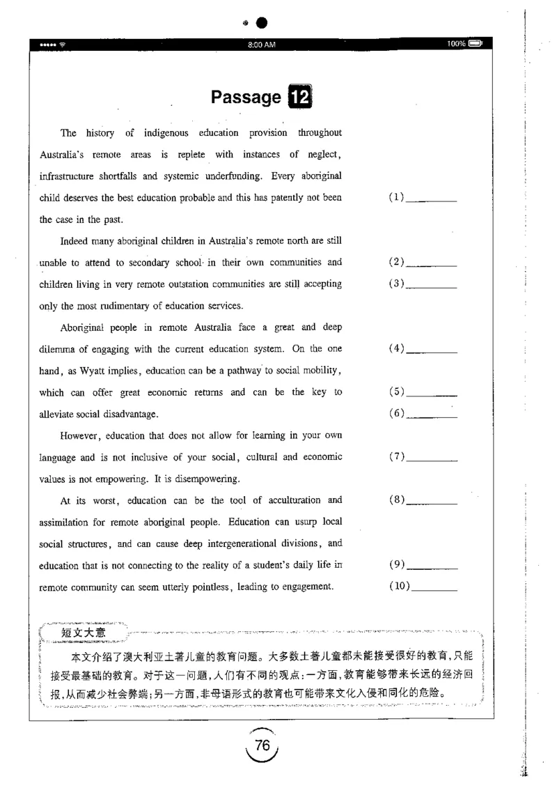 星火简专八改错黄任_2025专四专八真题及备考资料_2009-2024专八真题+备考资料_专八资料电子书_24专八改错专题资料_星火专八改错