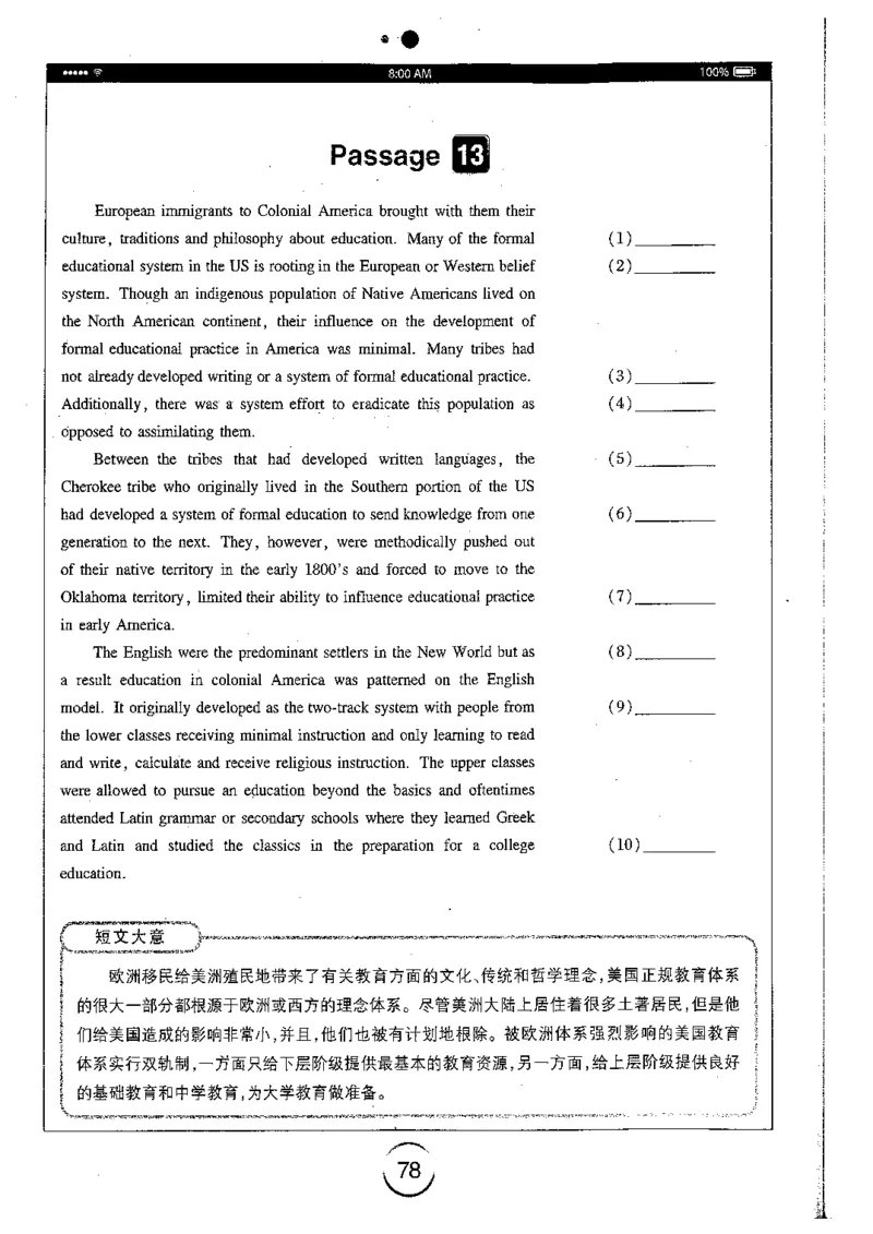 星火简专八改错黄任_2025专四专八真题及备考资料_2009-2024专八真题+备考资料_专八资料电子书_24专八改错专题资料_星火专八改错