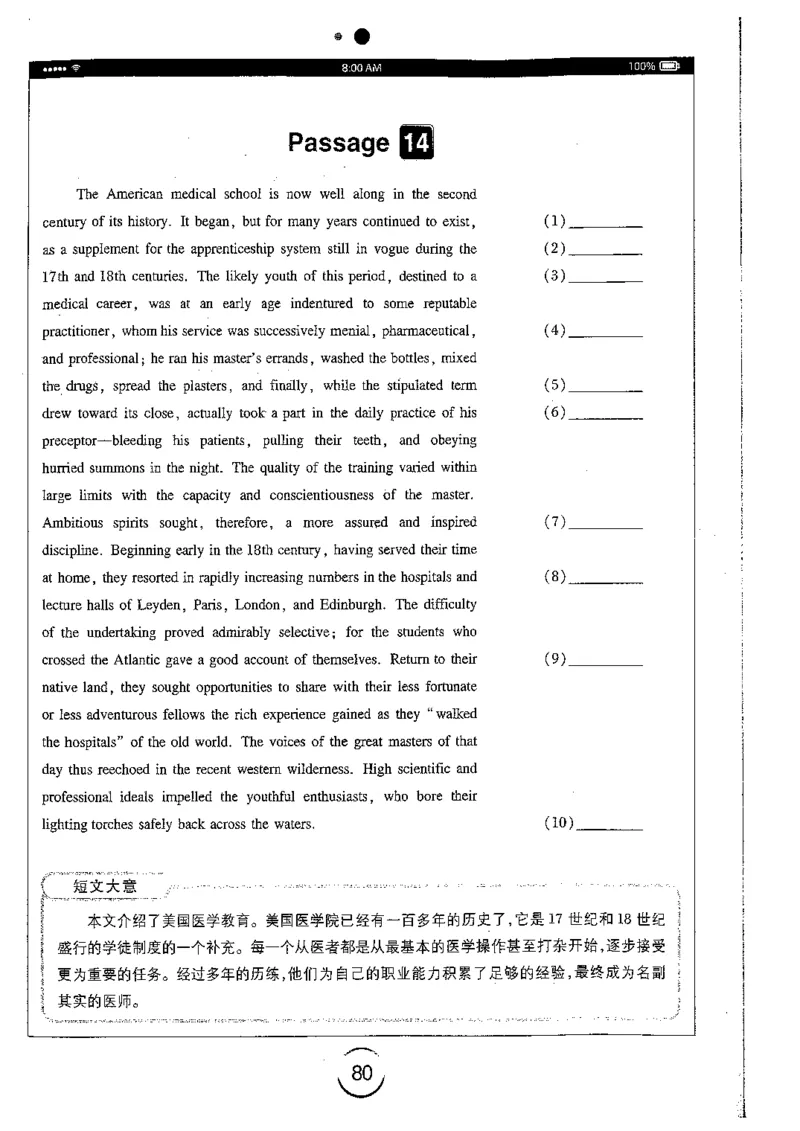 星火简专八改错黄任_2025专四专八真题及备考资料_2009-2024专八真题+备考资料_专八资料电子书_24专八改错专题资料_星火专八改错