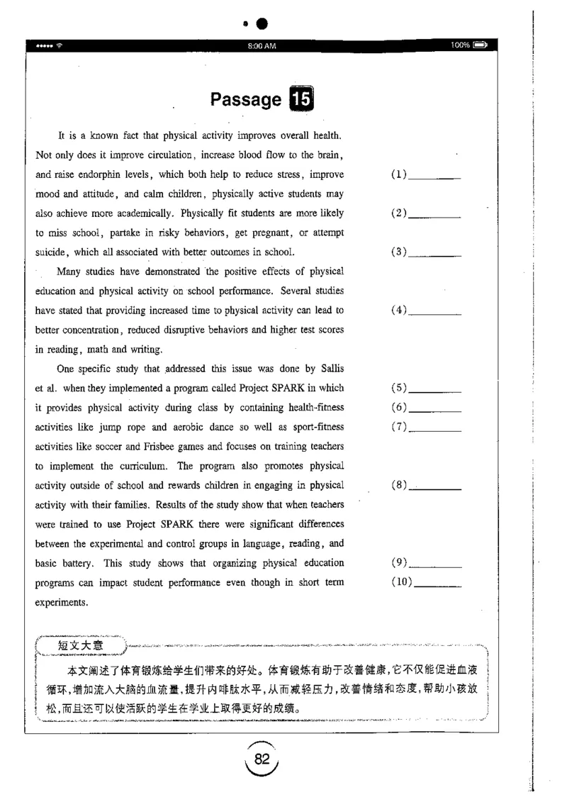 星火简专八改错黄任_2025专四专八真题及备考资料_2009-2024专八真题+备考资料_专八资料电子书_24专八改错专题资料_星火专八改错