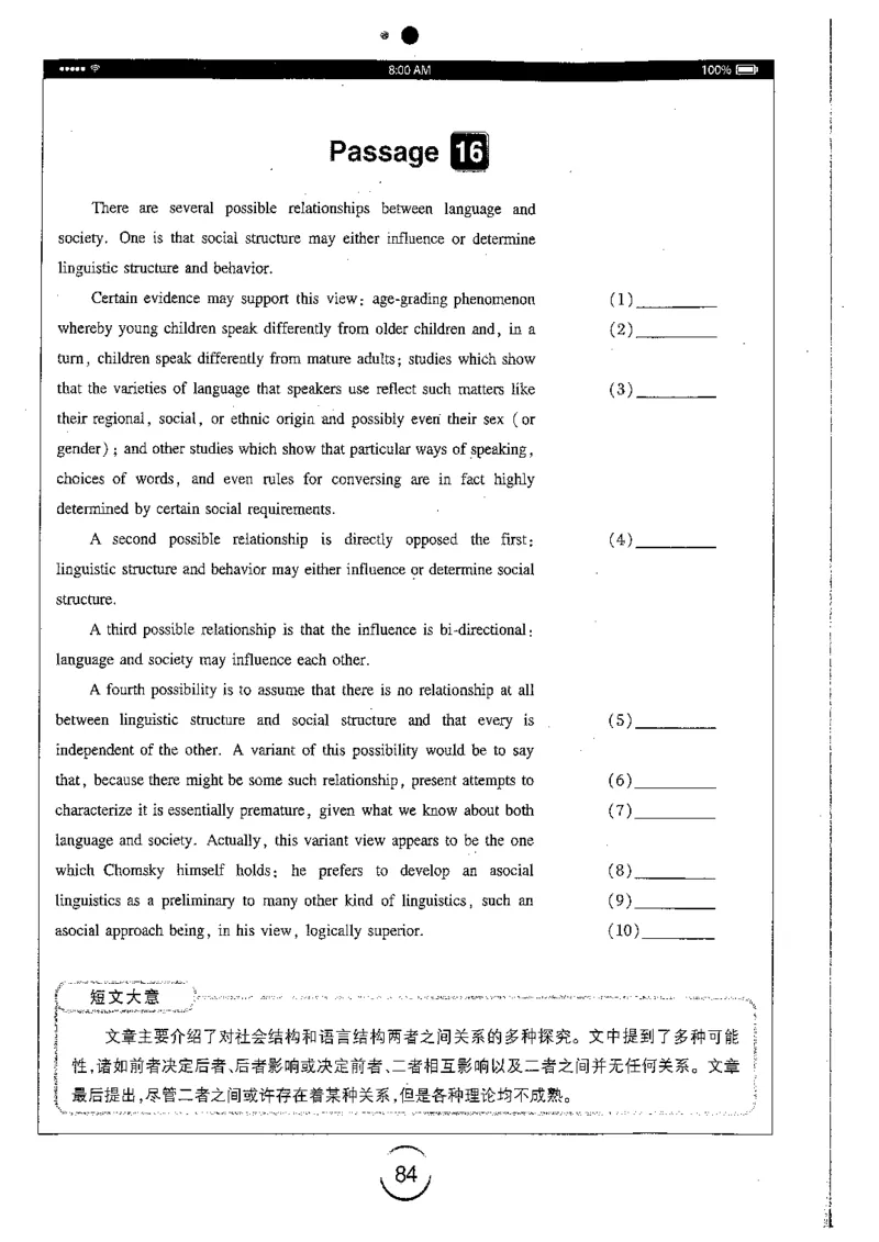 星火简专八改错黄任_2025专四专八真题及备考资料_2009-2024专八真题+备考资料_专八资料电子书_24专八改错专题资料_星火专八改错