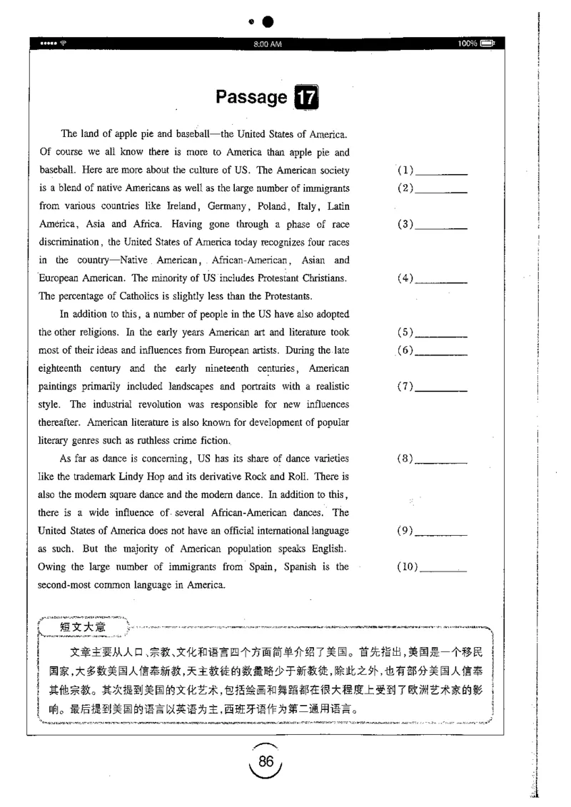 星火简专八改错黄任_2025专四专八真题及备考资料_2009-2024专八真题+备考资料_专八资料电子书_24专八改错专题资料_星火专八改错