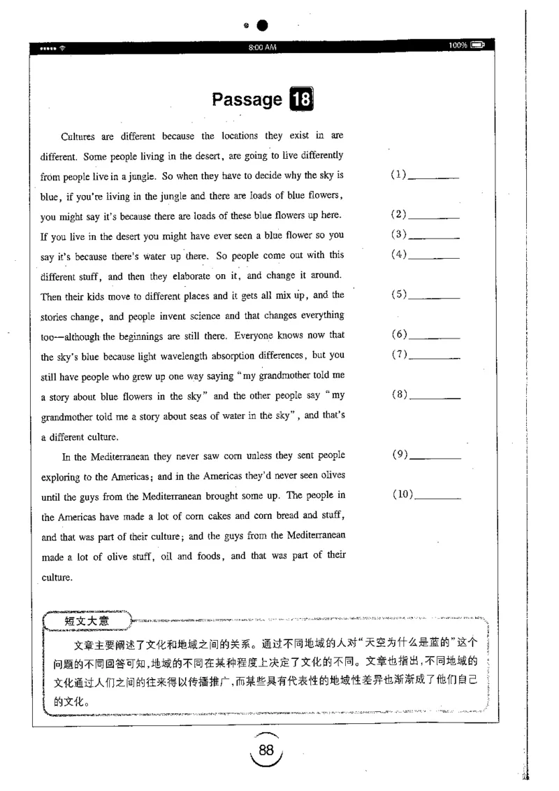 星火简专八改错黄任_2025专四专八真题及备考资料_2009-2024专八真题+备考资料_专八资料电子书_24专八改错专题资料_星火专八改错