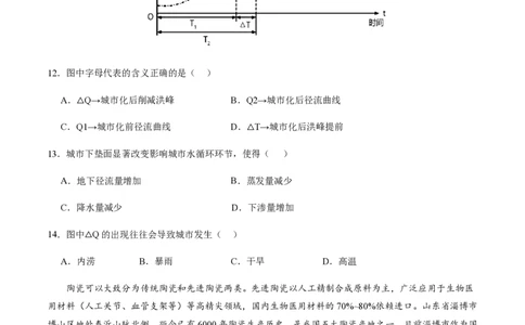 黄金卷04（考试版）-赢在高考&middot;黄金8卷备战2024年高考地理模拟卷（全国卷新教材）_2024高考押题卷_92024赢在高考全系列_赢在高考&middot;黄金8卷备战2024年高考地理模拟卷