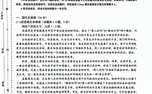 2024届陕西省安康市高三三模语文试题_2024年3月_013月合集_2024届陕西省安康市高三下学期第三次质量联考）_陕西省安康市2023-2024学年高三第三次质量联考语文试题